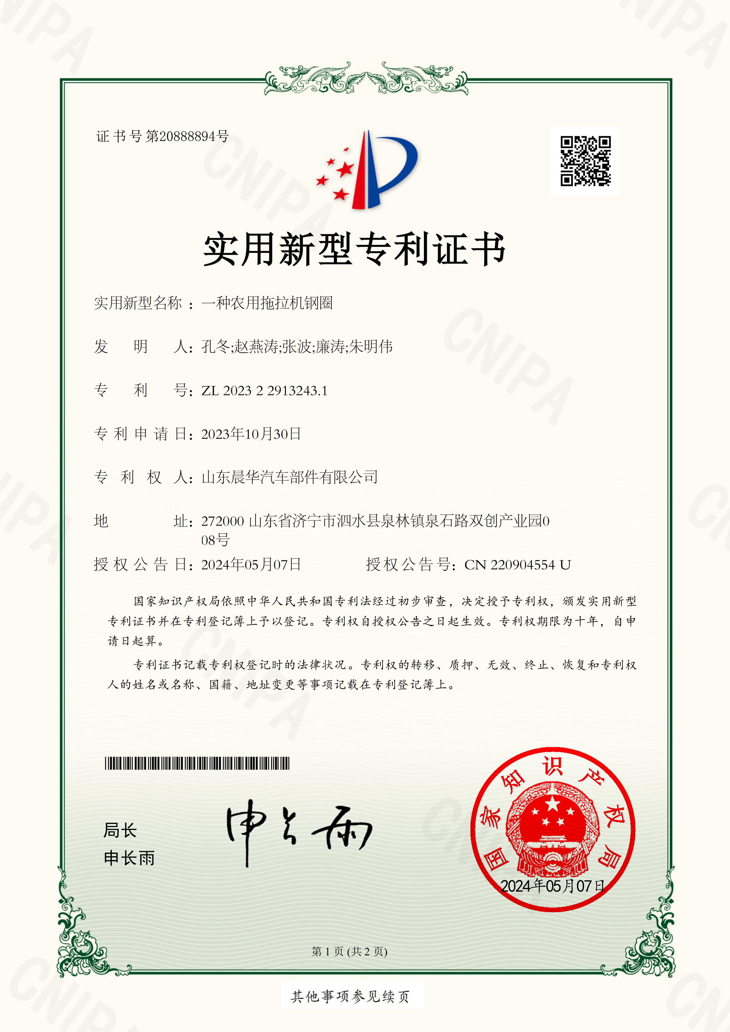 7